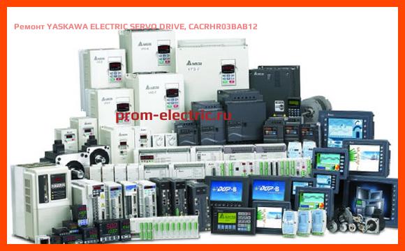 Image [РЕМОНТ] YASKAWA ELECTRIC SERVO DRIVE, CACRHR03BAB12