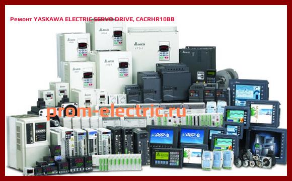 Image [РЕМОНТ] YASKAWA ELECTRIC SERVO DRIVE, CACRHR10BB