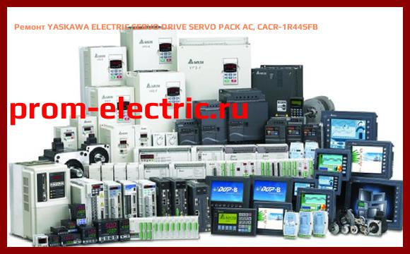 Image [РЕМОНТ] YASKAWA ELECTRIC SERVO DRIVE SERVO PACK AC, CACR-1R44SFB