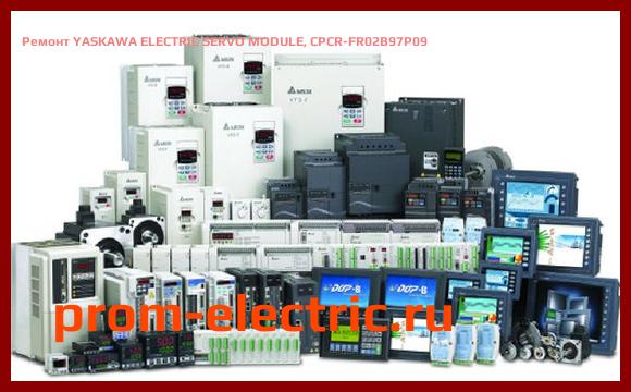 Image [РЕМОНТ] YASKAWA ELECTRIC SERVO MODULE, CPCR-FR02B97P09