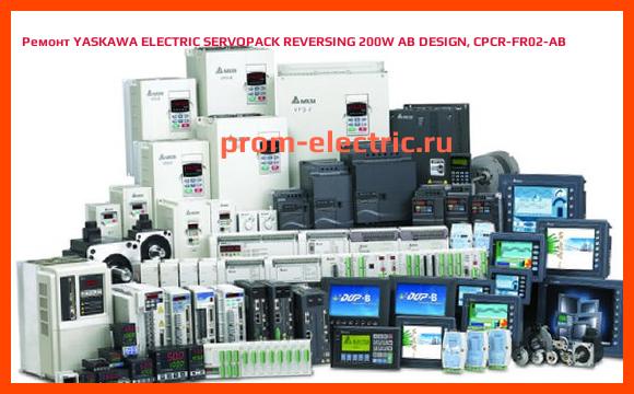 Image [РЕМОНТ] YASKAWA ELECTRIC SERVOPACK REVERSING 200W AB DESIGN, CPCR-FR02-AB
