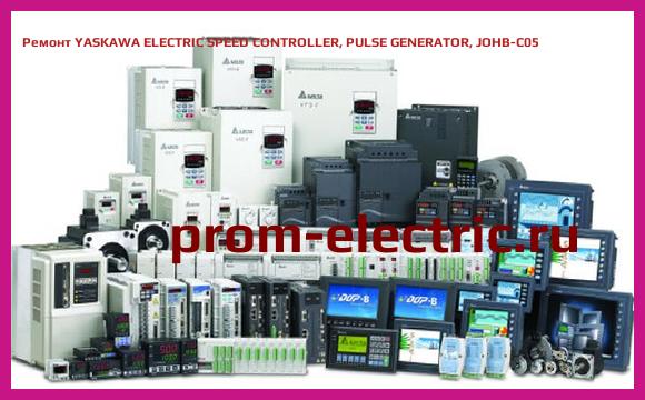 Image [РЕМОНТ] YASKAWA ELECTRIC SPEED CONTROLLER, PULSE GENERATOR, JOHB-C05