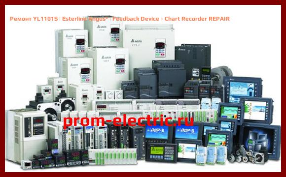 Image [РЕМОНТ] YL1101S | Esterline Angus | Feedback Device - Chart Recorder REPAIR