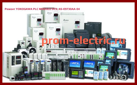 Image [РЕМОНТ] YOKOGAWA PLC MODULE DCS, AS-E9730AA-04