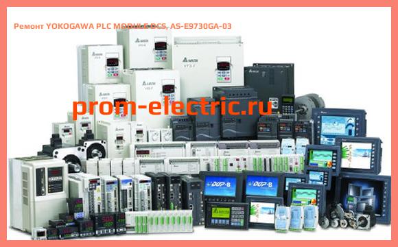 Image [РЕМОНТ] YOKOGAWA PLC MODULE DCS, AS-E9730GA-03