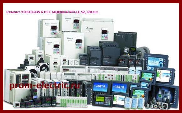 Image [РЕМОНТ] YOKOGAWA PLC MODULE STYLE S2, RB301