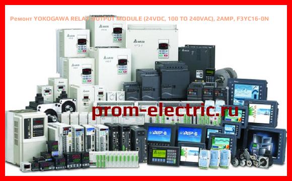 Image [РЕМОНТ] YOKOGAWA RELAY OUTPUT MODULE (24VDC, 100 TO 240VAC), 2AMP, F3YC16-0N