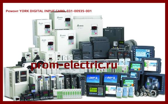 Image [РЕМОНТ] YORK DIGITAL INPUT CARD, 031-00935-001