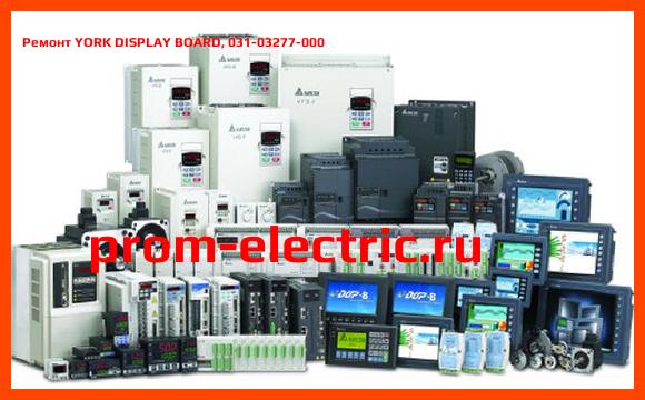 Image [РЕМОНТ] YORK DISPLAY BOARD, 031-03277-000