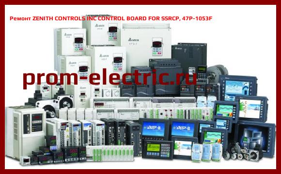 Image [РЕМОНТ] ZENITH CONTROLS INC CONTROL BOARD FOR SSRCP, 47P-1053F