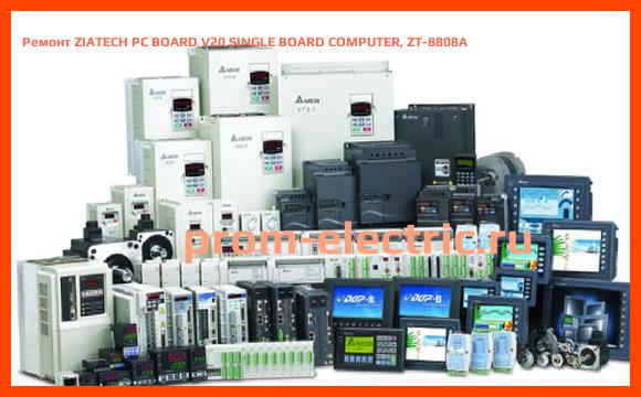 Image [РЕМОНТ] ZIATECH PC BOARD V20 SINGLE BOARD COMPUTER, ZT-8808A