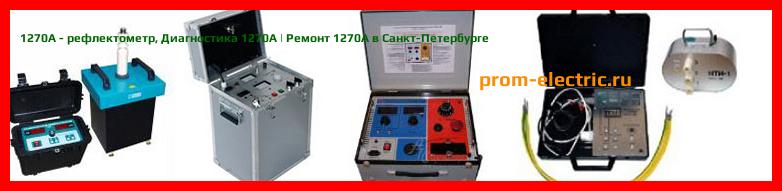 Image [РЕМОНТ] 1270А - рефлектометр - Диагностика 1270А - Ремонт 1270А