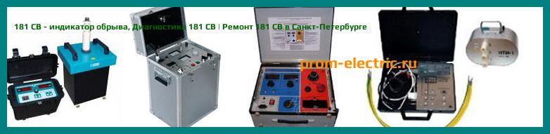 Image [РЕМОНТ] 181 CB - индикатор обрыва - Настройка 181 CB - Сервис 181 CB