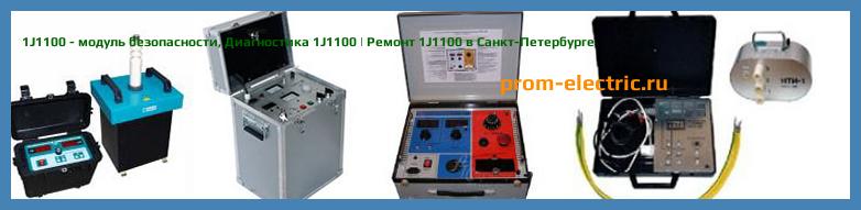 Image [РЕМОНТ] 1J1100 - модуль безопасности - Диагностика 1J1100 - Ремонт 1J1100