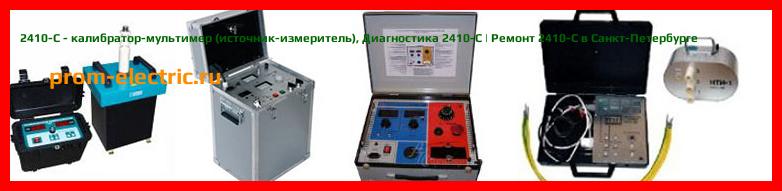 Image [РЕМОНТ] 2410-C - калибратор-мультимер (источник-измеритель) - Настройка 2410-C - Сервис 2410-C