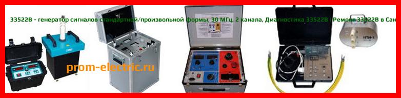 Image [РЕМОНТ] 33522B - генератор сигналов стандартной/произвольной формы - 30 МГц - 2 канала - Диагностика 33522B - Ремонт 33522B