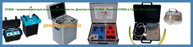 Image [РЕМОНТ] 9100A - широкополосный усилитель мощности - Настройка 9100A - Сервис 9100A