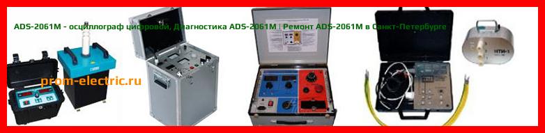 Image [РЕМОНТ] ADS-2061M - осциллограф цифровой - Диагностика ADS-2061M - Ремонт ADS-2061M