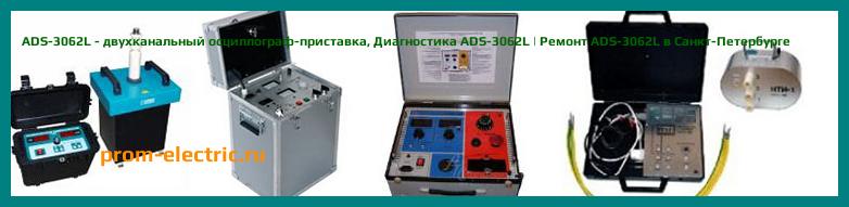 Image [РЕМОНТ] ADS-3062L - двухканальный осциллограф-приставка - Диагностика ADS-3062L - Ремонт ADS-3062L