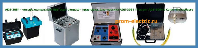 Image [РЕМОНТ] ADS-3064 - четырехканальный USB осциллограф - приставка - Диагностика ADS-3064 - Ремонт ADS-3064