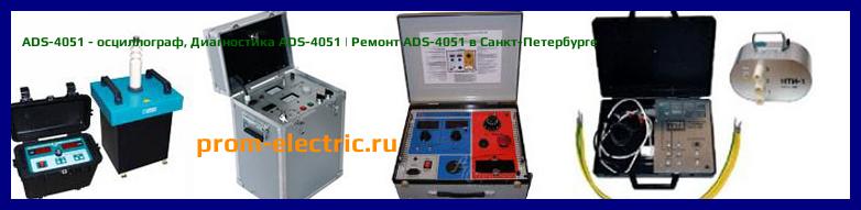 Image [РЕМОНТ] ADS-4051 - осциллограф - Настройка ADS-4051 - Сервис ADS-4051
