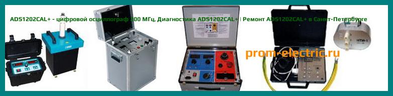 Image [РЕМОНТ] ADS1202CAL+ - цифровой осциллограф 200 МГц - Диагностика ADS1202CAL+ - Ремонт ADS1202CAL+