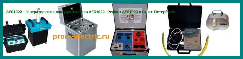 Image [РЕМОНТ] AFG1022 - Генератор сигналов - Диагностика AFG1022 - Ремонт AFG1022