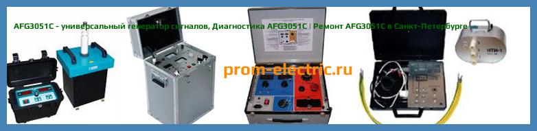 Image [РЕМОНТ] AFG3051C - универсальный генератор сигналов - Настройка AFG3051C - Сервис AFG3051C