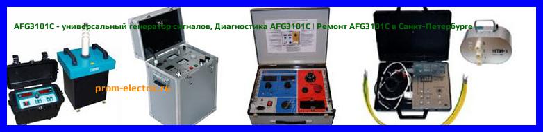 Image [РЕМОНТ] AFG3101C - универсальный генератор сигналов - Настройка AFG3101C - Сервис AFG3101C
