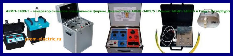 Image [РЕМОНТ] АКИП-3405 Arb-Студия (с опцией D) - генератор сигналов произвольной формы - Диагностика АКИП-3405 Arb-Студия (с опцией D) - Ремонт АКИП-3405 Arb-Студия (с опцией D)