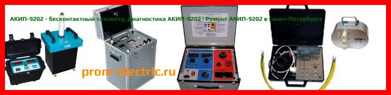 Image [РЕМОНТ] АКИП-9201 - бесконтактный тахометр - Диагностика АКИП-9201 - Ремонт АКИП-9201