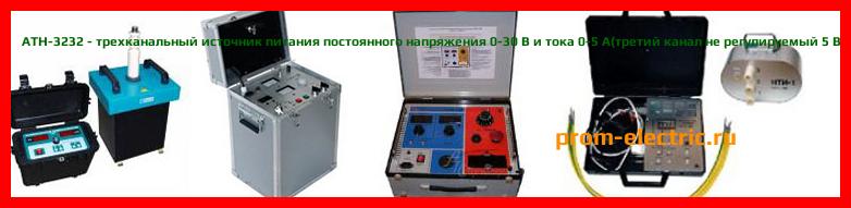 Image [РЕМОНТ] АТН-3232 - трехканальный источник питания постоянного напряжения 0-30 В и тока 0-5 А(третий канал не регулируемый 5 В/3 А) - Диагностика АТН-3232 - Ремонт АТН-3232