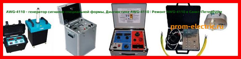 Image [РЕМОНТ] AWG-4110 - генератор сигналов специальной формы - Настройка AWG-4110 - Сервис AWG-4110