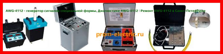 Image [РЕМОНТ] AWG-4112 - генератор сигналов специальной формы - Настройка AWG-4112 - Сервис AWG-4112