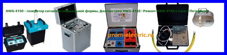 Image [РЕМОНТ] AWG-4150 - генератор сигналов специальной формы - Диагностика AWG-4150 - Ремонт AWG-4150