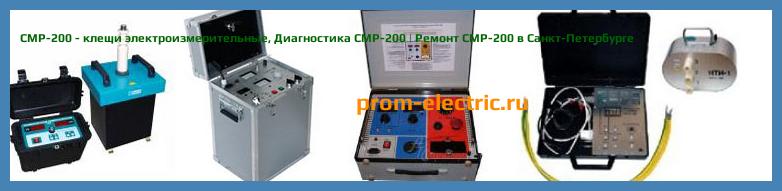 Image [РЕМОНТ] CMP-200 - измеритель мощности - Настройка CMP-200 - Сервис CMP-200