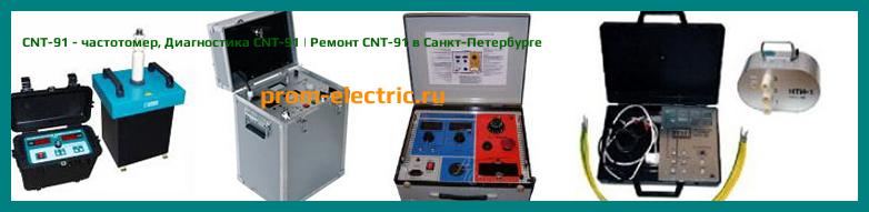 Image [РЕМОНТ] CNT-91 - частотомер - Диагностика CNT-91 - Ремонт CNT-91