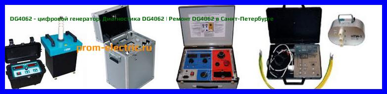Image [РЕМОНТ] DG4062 - цифровой генератор - Диагностика DG4062 - Ремонт DG4062