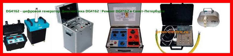 Image [РЕМОНТ] DG4162 - цифровой генератор - Диагностика DG4162 - Ремонт DG4162