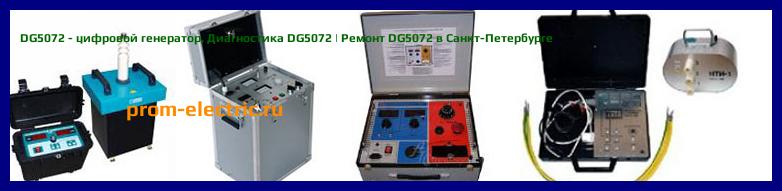 Image [РЕМОНТ] DG5072 - цифровой генератор - Диагностика DG5072 - Ремонт DG5072