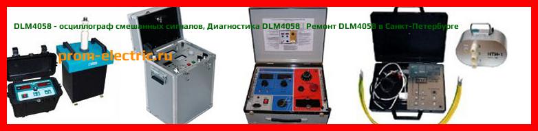 Image [РЕМОНТ] DLM4058 - осциллограф смешанных сигналов - Диагностика DLM4058 - Ремонт DLM4058
