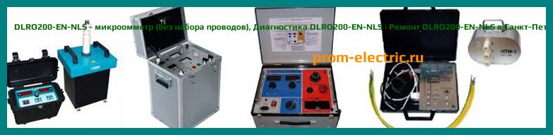 Image [РЕМОНТ] DLRO200 - микроомметр (с набором проводов) - Диагностика DLRO200 - Ремонт DLRO200