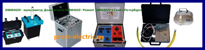 Image [РЕМОНТ] DMM4020 - мультиметр - Диагностика DMM4020 - Ремонт DMM4020