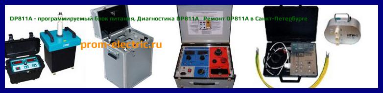 Image [РЕМОНТ] DP811A - программируемый блок питания - Настройка DP811A - Сервис DP811A