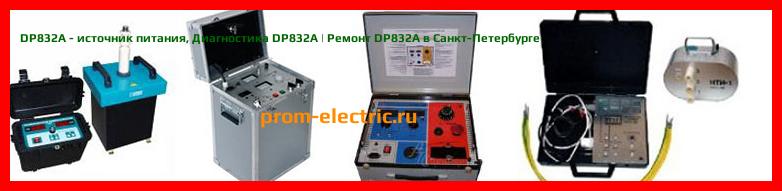 Image [РЕМОНТ] DP832A - источник питания - Настройка DP832A - Сервис DP832A