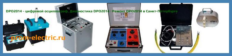 Image [РЕМОНТ] DPO2014 - цифровой осциллограф - Диагностика DPO2014 - Ремонт DPO2014