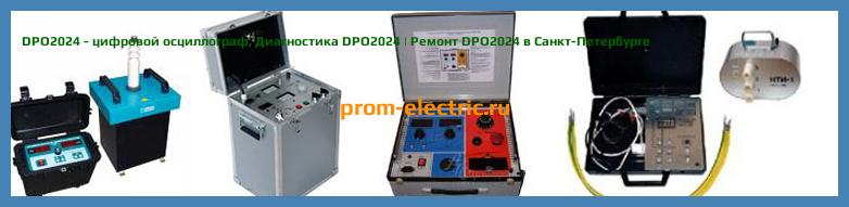 Image [РЕМОНТ] DPO2024 - цифровой осциллограф - Настройка DPO2024 - Сервис DPO2024