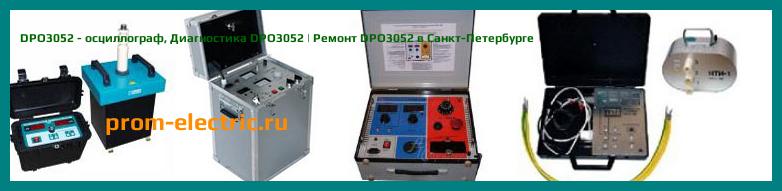 Image [РЕМОНТ] DPO3052 - осциллограф - Настройка DPO3052 - Сервис DPO3052