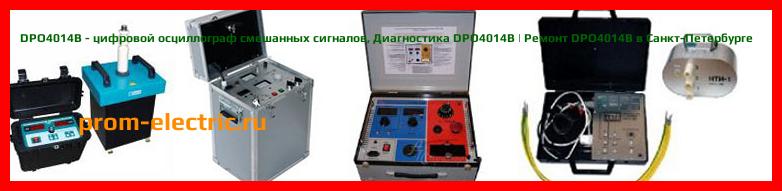 Image [РЕМОНТ] DPO4014B - цифровой осциллограф смешанных сигналов - Диагностика DPO4014B - Ремонт DPO4014B