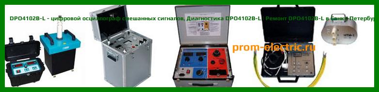 Image [РЕМОНТ] DPO4102B - цифровой осциллограф смешанных сигналов - Настройка DPO4102B - Сервис DPO4102B